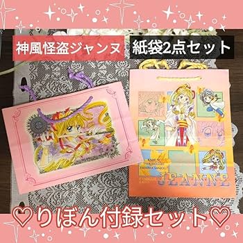りぼん　種村有菜　付録　おまとめセット Amazon.co.jp: 神風怪盗ジャンヌ まろん 種村有菜 りぼん付録